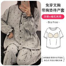 批发新款带胸垫凉感冰瓷棉<b class='q'>夏</b>季月子服和服产后孕妇哺乳衣