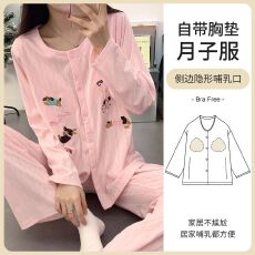 批发月子服秋季新款6535棉带胸垫待产哺乳双长孕妇睡衣产后喂奶套装
