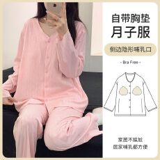 批发月子服秋季新款6535棉带胸垫待产哺乳双长<b class='q'>孕妇</b><b class='q'>睡衣</b>产后喂奶套装