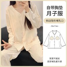 批发月子服秋季新款6535棉带胸垫待产哺乳双长孕妇睡衣产后喂奶套装