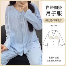 批发月子服秋季新款6535棉带胸垫待产哺乳双长孕妇睡衣产后喂奶套装