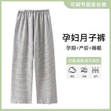 批发款冰瓷棉<b class='q'>孕妇</b><b class='q'>裤</b>可调节产妇月子托腹裤女高腰外穿