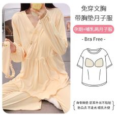批发新款带胸垫凉感冰瓷棉<b class='q'>夏</b>季月子服和服产后孕妇哺乳衣