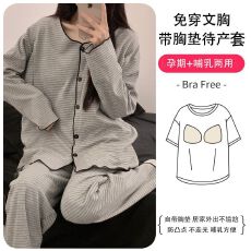批发新款带胸垫凉感冰瓷棉<b class='q'>夏</b>季月子服和服产后孕妇哺乳衣
