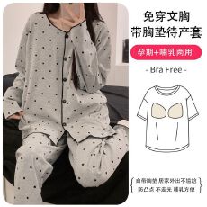 批发新款带胸垫凉感冰瓷棉<b class='q'>夏</b>季月子服和服产后孕妇哺乳衣