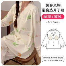 批发可拆卸胸垫免穿文胸秋加肥加大仿棉月子服产后孕妇哺乳套装