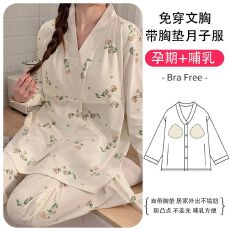 批发可拆卸胸垫免穿文胸秋加肥加大仿棉月子服产后孕妇哺乳套装