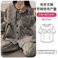 批发带胸垫新款冬季空气棉夹层月子服哺乳喂奶衣和服套装
