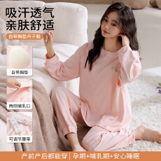 批发控价69.9元秋季新款纯棉圆领套头带胸垫双长月子服睡衣女套装