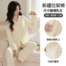 批发月子服<b class='q'>春</b>秋新款开杉孕妇睡衣纯色拉架棉产妇产后喂奶衣套装