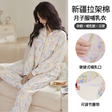 批发月子服<b class='q'>春</b>秋新款开杉孕妇睡衣6535棉产妇产后喂奶衣套装