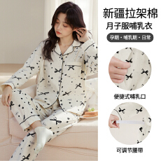 批发月子服<b class='q'>春</b>秋新款开杉孕妇睡衣6535棉产妇产后喂奶衣套装