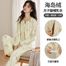 批发秋冬保暖海岛绒绒孕妇睡衣女哺乳喂奶月子服家居服套装