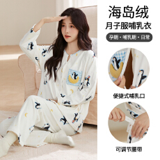 批发秋冬保暖海岛绒绒孕妇睡衣女哺乳喂奶月子服家居服套装