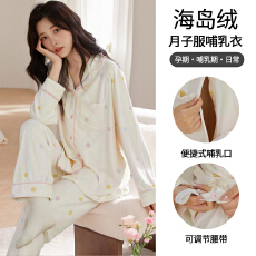 批发秋冬保暖海岛绒绒孕妇睡衣女哺乳喂奶月子服家居服套装