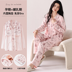 批发带胸垫纯棉孕妇睡衣女士春秋<b class='q'>冬</b>季长袖侧开产后月子服家居服套装