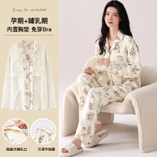 批发带胸垫纯棉孕妇睡衣女士春秋<b class='q'>冬</b>季长袖侧开产后月子服家居服套装