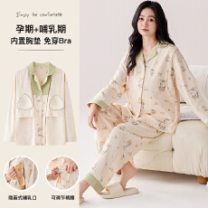 批发带胸垫纯棉孕妇睡衣女士春秋<b class='q'>冬</b>季长袖侧开产后月子服家居服套装