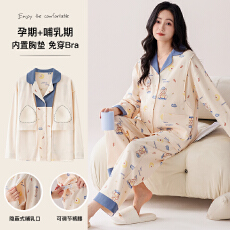 批发带胸垫纯棉孕妇睡衣女士春秋<b class='q'>冬</b>季长袖侧开产后月子服家居服套装