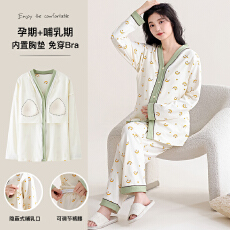 带胸垫纯棉孕妇睡衣女士春秋冬季长袖侧开产后月子服卡通家居服
