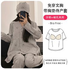 批发送帽子可拆卸胸垫新款冰瓷棉秋季月子服产后孕妇哺乳衣套装