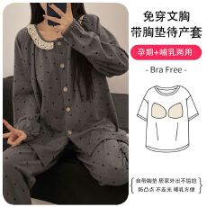 批发可拆卸胸垫新款冰瓷棉春季月子服产后孕妇哺乳衣套装