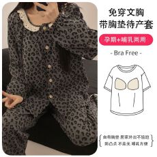 批发可拆卸胸垫新款冰瓷棉春季月子服产后孕妇哺乳衣套装