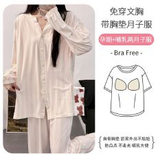 批发新款可拆卸胸垫凉感冰瓷棉夏季月子服和服产后孕妇哺乳衣