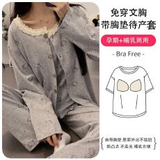 批发新款带胸垫三件套月子服冰瓷棉春秋季吊带孕妇哺乳睡衣女