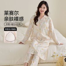 批发新款100%莱赛尔月子裙加裤天丝棉月子服套装带胸垫待产裙