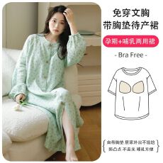 批发带胸垫纯棉皱布孕妇哺乳睡裙纱布春季月子服产妇待产检