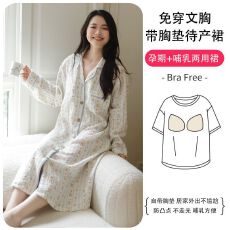 批发带胸垫纯棉皱布孕妇哺乳睡裙纱布春季月子服产妇待产检
