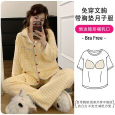 批发2026A类带可拆卸胸垫纯棉纱布春夏月子服双层皱布孕妇睡衣哺乳