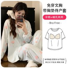 批发带胸垫新款冰瓷棉春夏季月子服产后孕妇哺乳衣套装