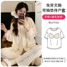 批发带胸垫新款皱布提花春季月子服待产孕妇哺乳睡衣怀孕期哺乳期