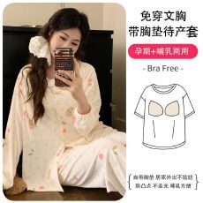 批发带胸垫新款皱布提花春季月子服待产孕妇哺乳睡衣怀孕期哺乳期