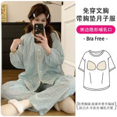 批发A类梭织100%纯棉月子服双层纱布带可拆卸胸垫孕妇睡衣哺乳套装