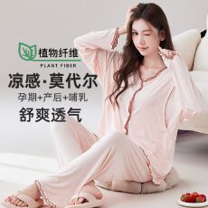 批发莫代尔孕妇睡衣夏季薄款月子服产妇待产服产后哺乳喂奶衣家居服女