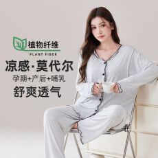 批发莫代尔孕妇睡衣夏季薄款月子服产妇待产服产后哺乳喂奶衣家居服女