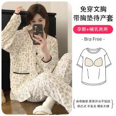 批发带胸垫新款皱布提花<b class='q'>夏</b>季月子服待产孕妇哺乳睡衣怀孕期哺乳期