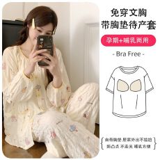 批发带胸垫新款皱布提花<b class='q'>夏</b>季月子服待产孕妇哺乳睡衣怀孕期哺乳期