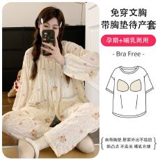 批发带胸垫新款皱布提花<b class='q'>夏</b>季月子服待产孕妇哺乳睡衣怀孕期哺乳期