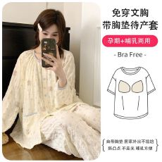 批发带胸垫新款皱布提花<b class='q'>夏</b>季月子服待产孕妇哺乳睡衣怀孕期哺乳期