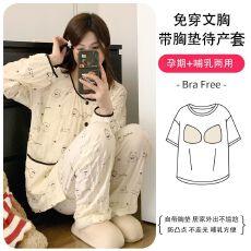 批发带胸垫新款皱布提花<b class='q'>夏</b>季月子服待产孕妇哺乳睡衣怀孕期哺乳期