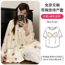 批发带胸垫新款皱布提花<b class='q'>夏</b>季月子服待产孕妇哺乳睡衣怀孕期哺乳期
