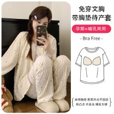 批发带胸垫新款皱布提花春<b class='q'>夏</b>季月子服待产孕妇哺乳睡衣怀孕期哺乳期