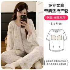 批发带胸垫新款皱布提花春<b class='q'>夏</b>季月子服待产孕妇哺乳睡衣怀孕期哺乳期