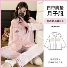 批发新款云朵棉月子服带胸垫孕妇睡衣免穿文胸孕期产后哺乳喂奶