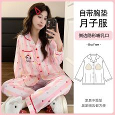 批发新款云朵棉月子服带胸垫孕妇睡衣免穿文胸孕期产后哺乳喂奶