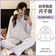 批发新款云朵棉月子服带胸垫孕妇睡衣免穿文胸孕期产后哺乳喂奶